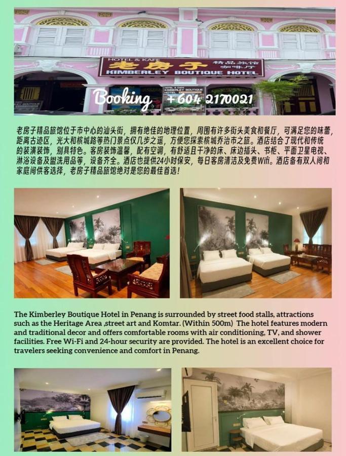 Kimberley Boutique Hotel Джорджтаун Экстерьер фото